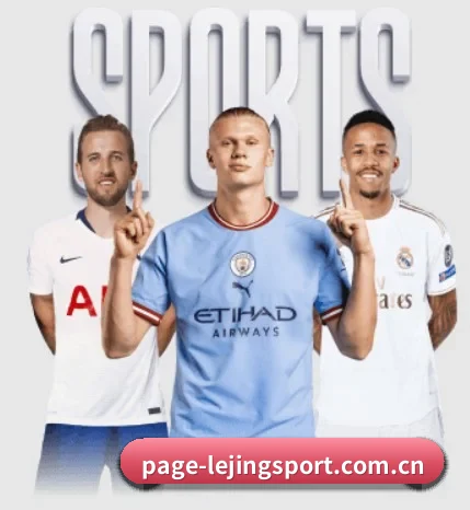 乐竞围绕看球场景设计的核心服务